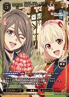 看板娘 錦木千束&中原ミズキ(BR) 【BB-LR2-003BR】